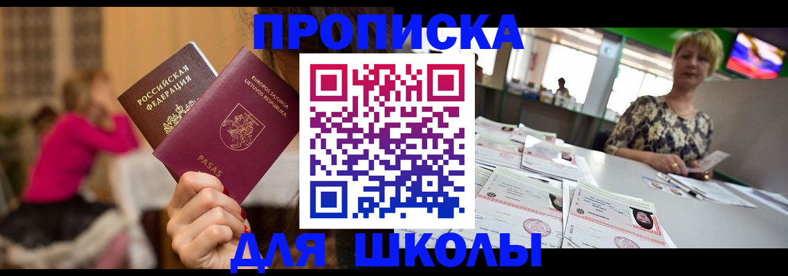 регистрация в Апрелевке