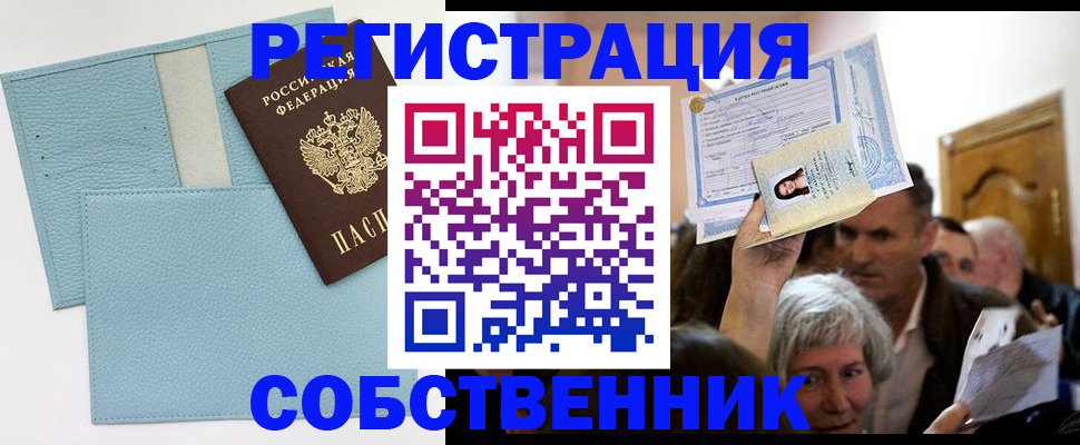 регистрация в Апрелевке